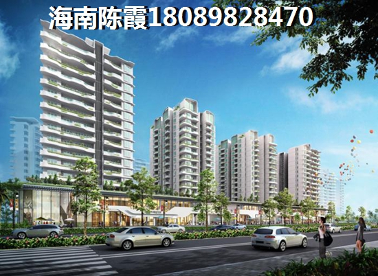 海口合景房产开发的新房买还是不买