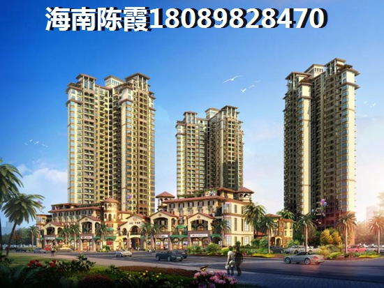 海南海口房产前景分析