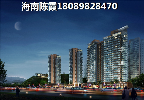 海口买房子醉低多少钱？