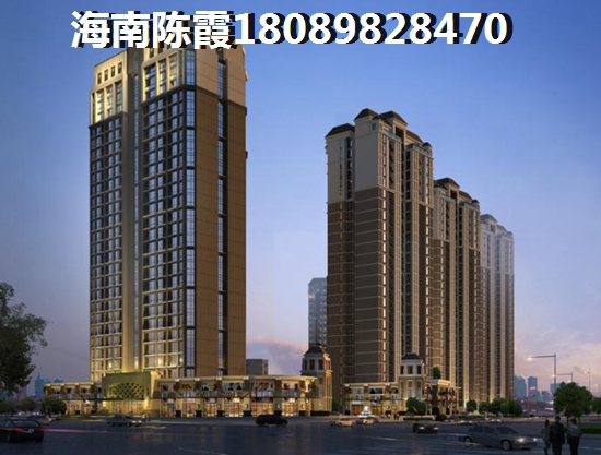 观澜湖和陵水哪个便宜能生纸？海南买房子哪里醉便宜？
