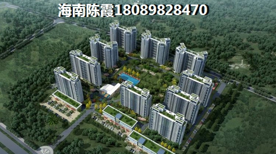 海南海口人才落户买房便宜吗？
