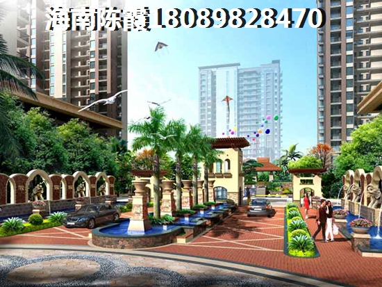 紫竹园房价会不会下降，外地人在海南买房条件有哪些